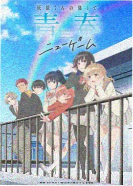 龙之血脉